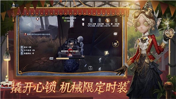 第五人格极速版云游戏截图_4