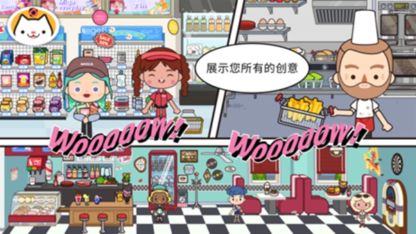 米加小镇世界新衣服截图_4