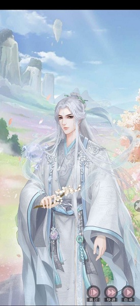 花仙择偶记截图_1
