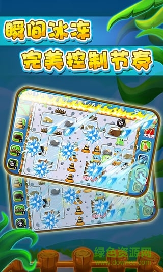 植物大作战世界杯版截图_2