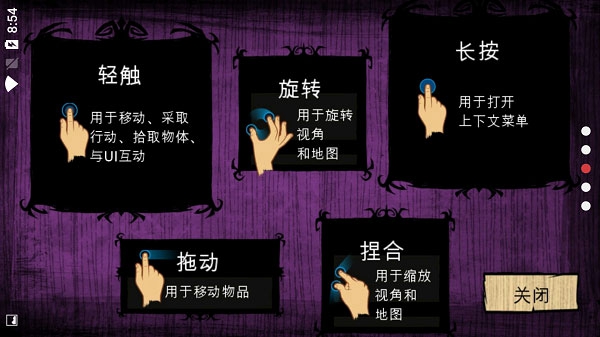 饥荒联机版手机下载截图_4