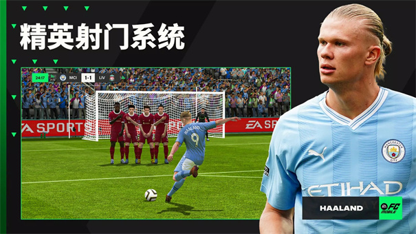 fifamobile国际服截图_5