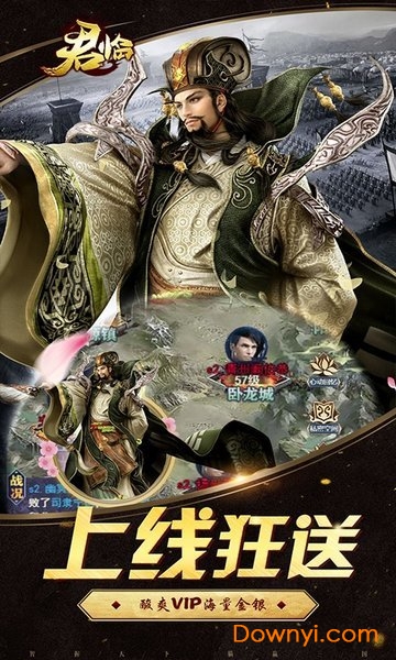 君临截图_2
