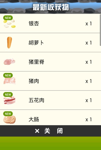 我的旅馆截图_5