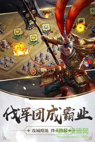 造兵三国截图_1