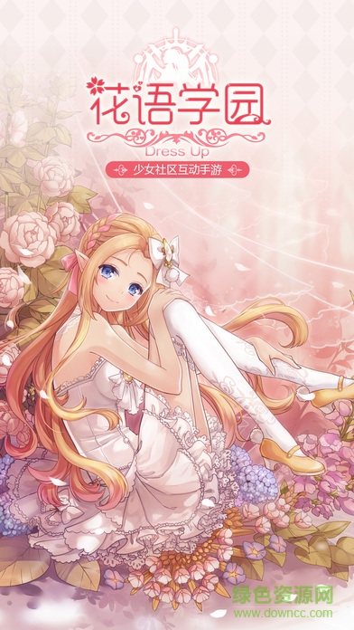 花语