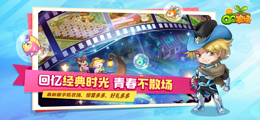 qq农场手机版截图_5