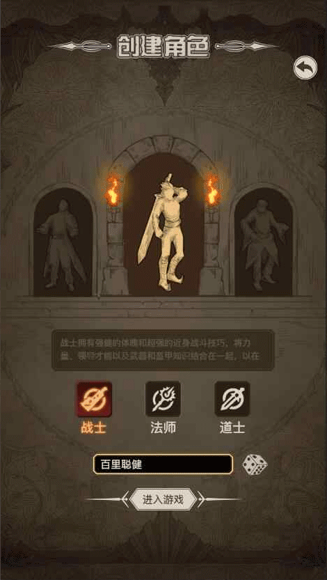 传奇之旅手游截图_2