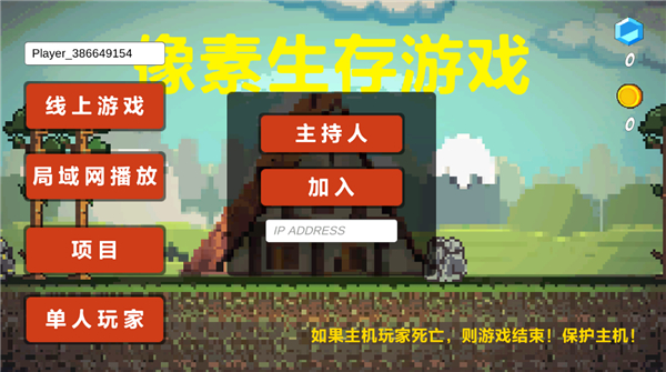 像素生存者