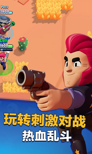 荒野乱斗私人服魔改截图_1