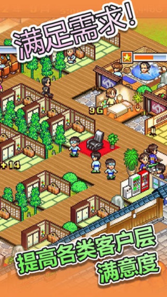 温泉物语最新版截图_3
