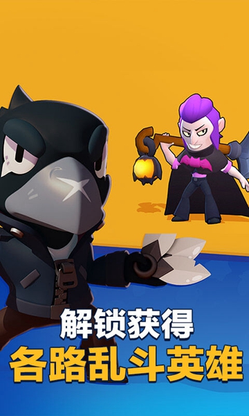 荒野乱斗私人服魔改截图_3