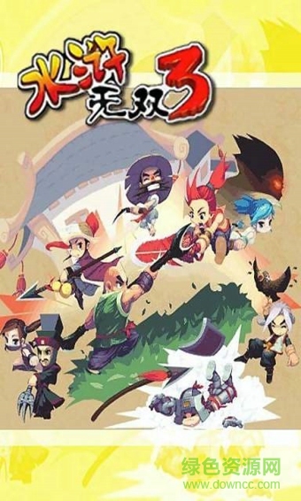 水浒无双3正版截图_3