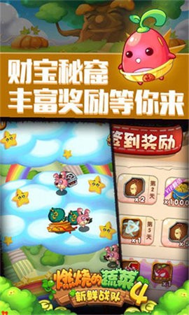 燃烧的蔬菜4截图_2