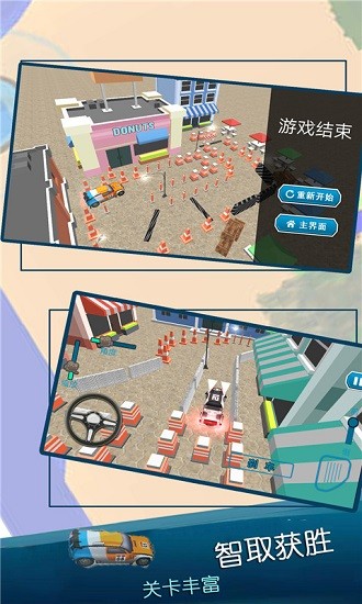极速模拟停车截图_2