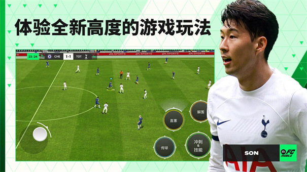 fifamobile国际服截图_2
