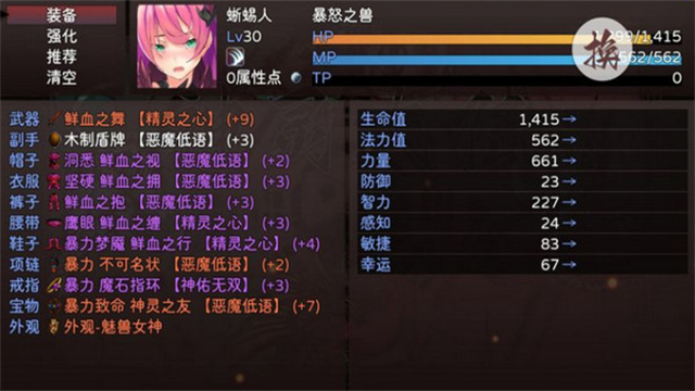 神灵大陆手游截图_2