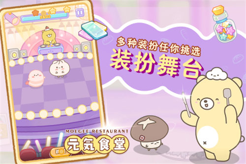 元气食堂截图_2