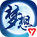 梦想世界3官方版