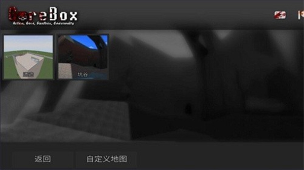 暴力沙盒重制版截图_1