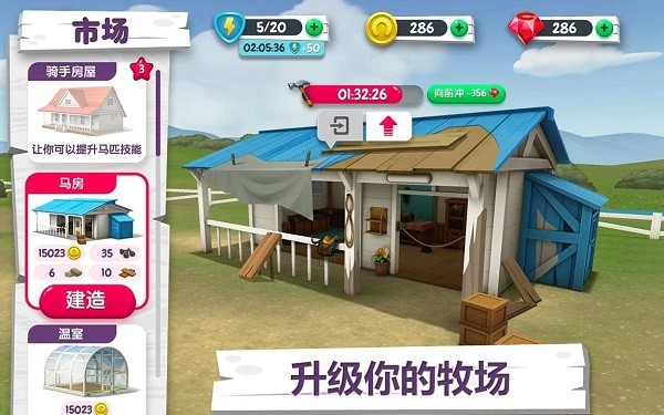 Horse Story截图_2