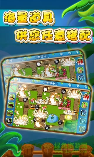 植物大作战世界杯版截图_3