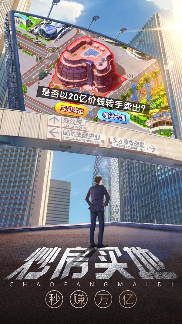 全能总裁截图_2