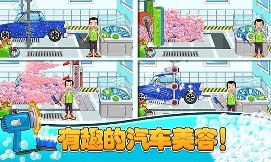模拟汽车维修截图_4