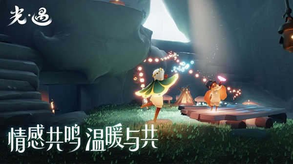 sky光遇全物品全动作截图_4