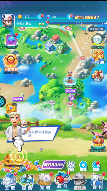 幻城Online截图_3