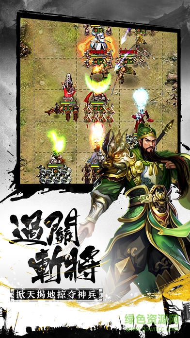 权谋三国截图_3