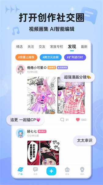 星偶截图_4