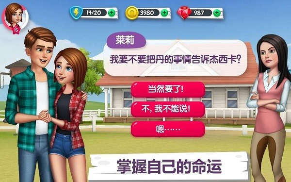 Horse Story截图_1