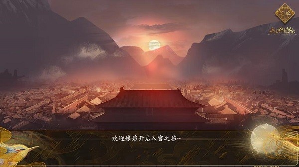 宫斗这件小事截图_4