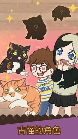 猫咪咖啡馆截图_4