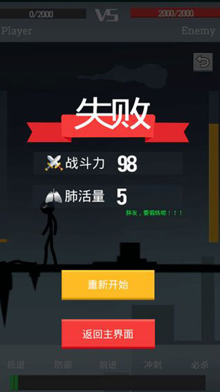 声动火柴人手游截图_2