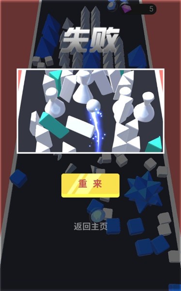 守护球球