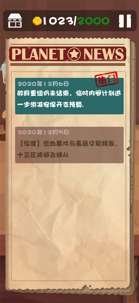 十三号修理店截图_2