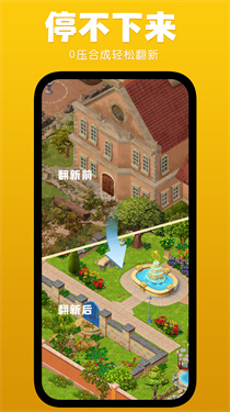 庄园合合游戏