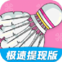 最爱消体重