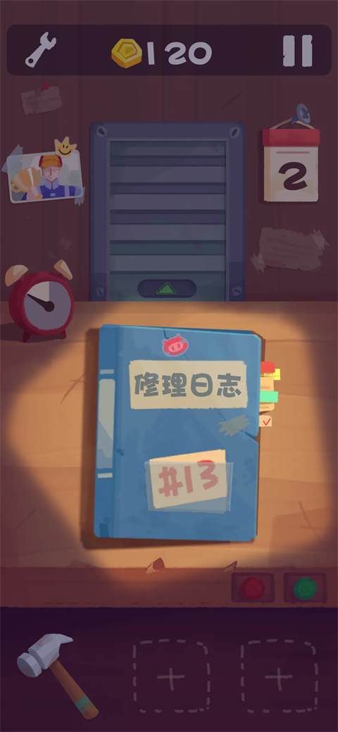 十三号修理店截图_1