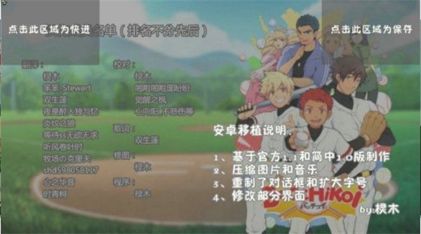 bacchikoisc最新版截图_1