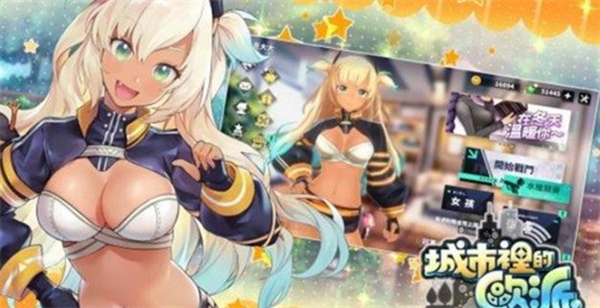 城市里的欧派台服截图_1