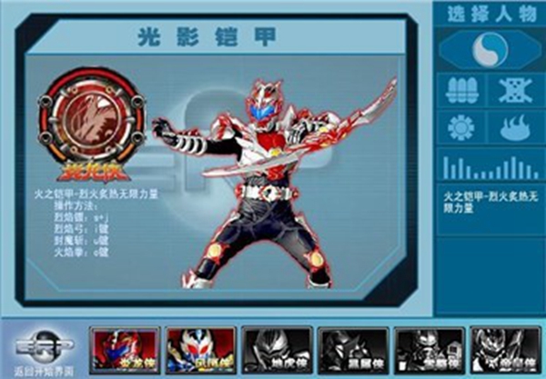 铠甲勇士激斗传黑犀侠截图_2