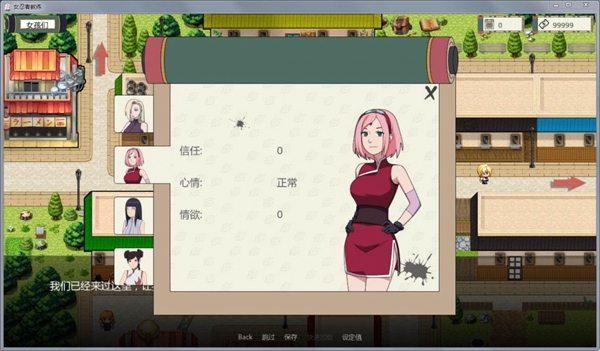 女忍者训练师2.0汉化版截图_1