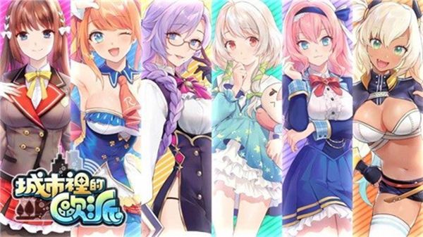 城市里的欧派台服截图_2