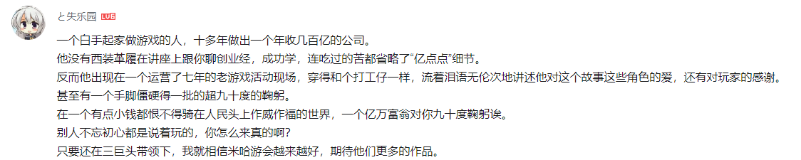 米哈游大伟哥全名 海外玩家评论米哈游大伟哥泪洒现场：今天的崩坏3是无敌的！