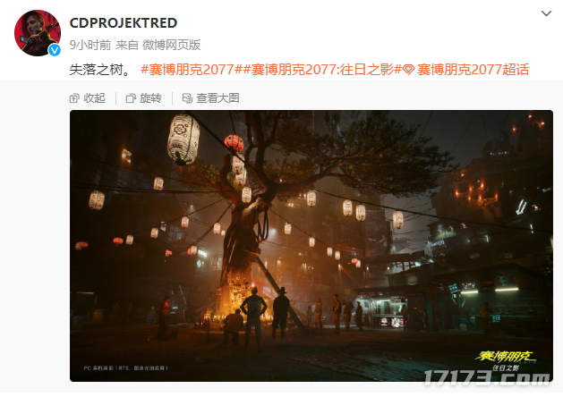 赛博朋克2077:往日之影 CDPR发布《赛博朋克2077：往日之影》失落之树场景截图