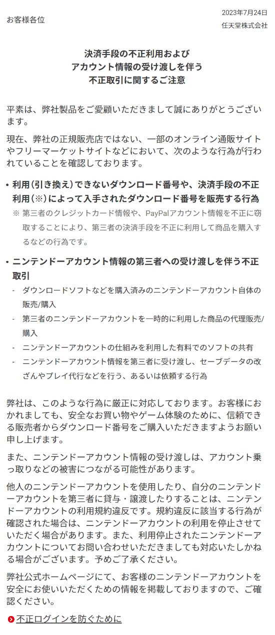 switch游戏去哪里买 任天堂将整治NS游戏未经授权交易 建议用户从可信经销商处购买游戏