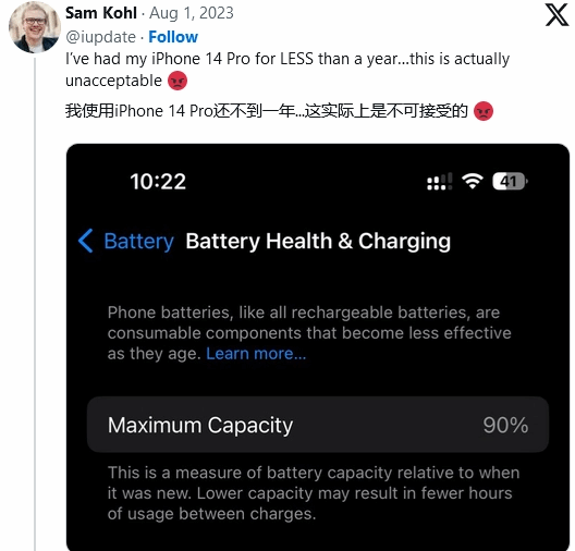 ios14.2电池寿命 iPhone14用户吐槽电池老化问题：健康度下降太快！